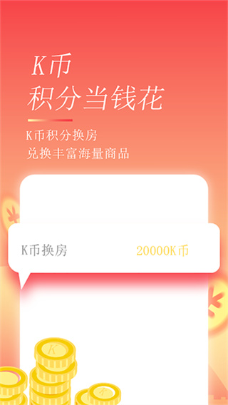 格林酒店app手机版0