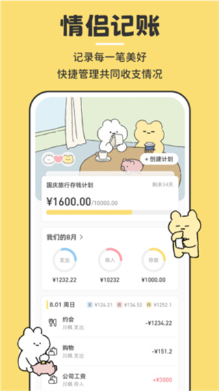 咔比荷包软件1