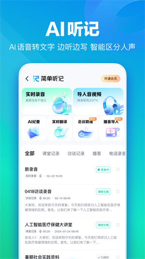 百度网盘国际版4