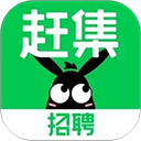 赶集招聘