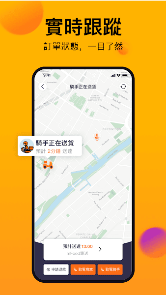 mFood外卖3