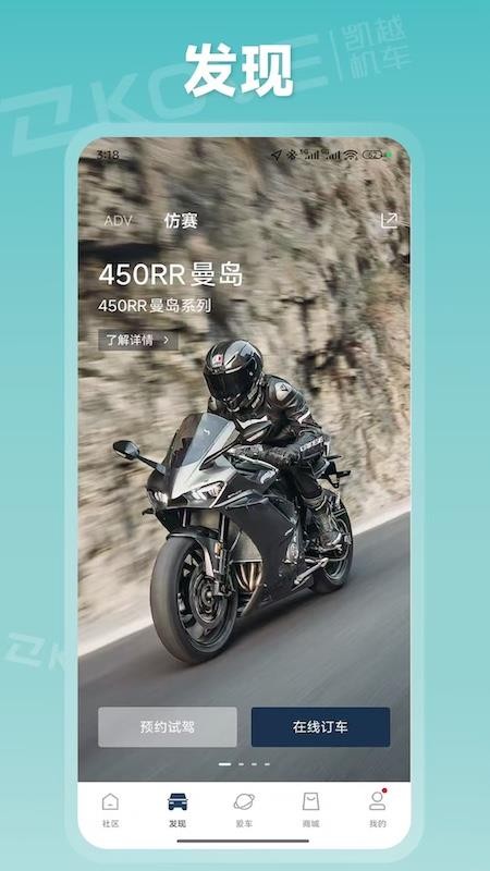KOVE MOTO软件3