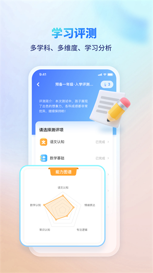 伴学课堂2