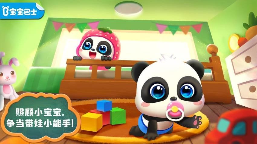 照顾小宝宝免费版