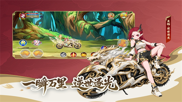 造梦西游OL游戏4