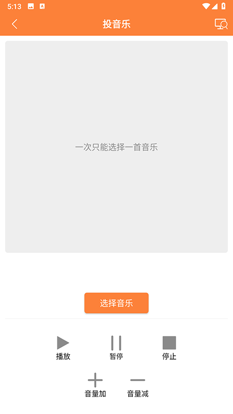手机投屏电视神器免费版0