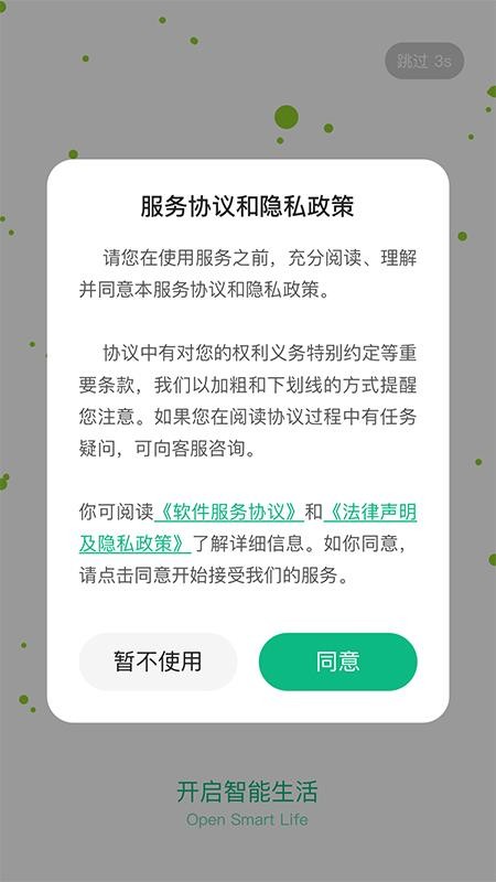 享优乐免费版4