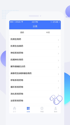医脉通用药参考1