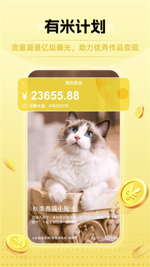 米拍摄影app3