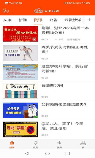 云上沙洋3
