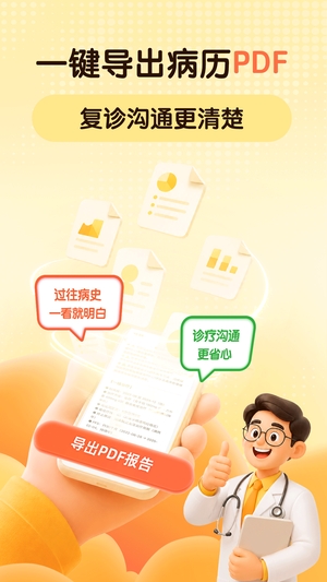 咚咚肿瘤科官方版1