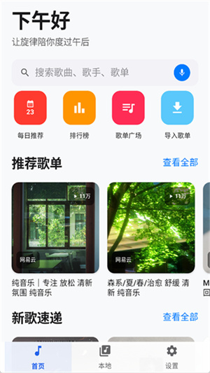 音动音乐3
