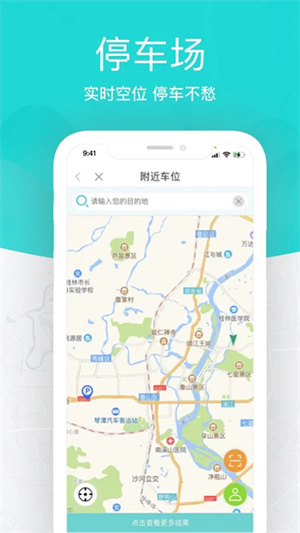 桂林出行网最新版0