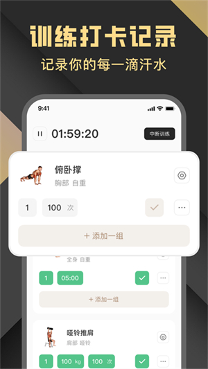 指尖Fit手机版(改名健身时光)0