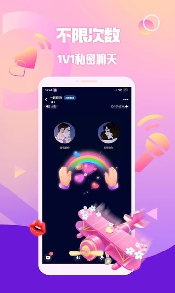 扩圈app官方版1