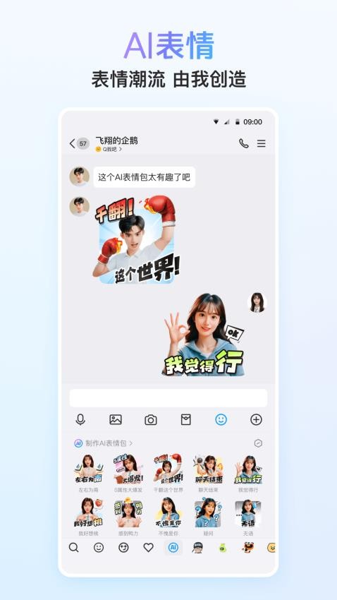 QQ内测版本