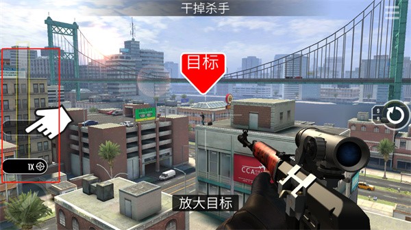 终极狙击手最新版2
