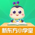新东方小学堂