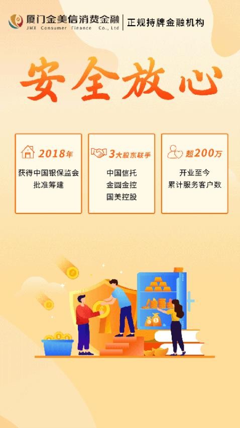 金质花官方版