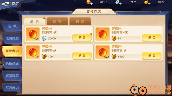 头铁主公手游