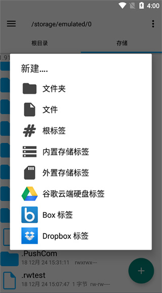 RE浏览器中文版(Root Explorer)0