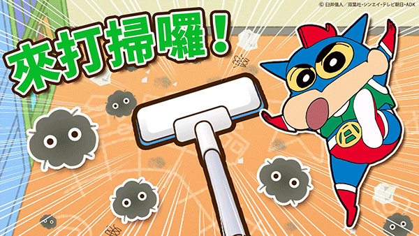蜡笔小新之小帮手大作战中文版(Crayon Shinchan)3