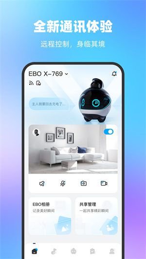 一宝机器人0