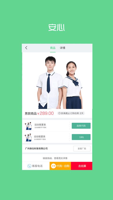 宁夏学生校服平台1