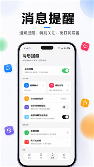 悬浮菜单全面屏手势0