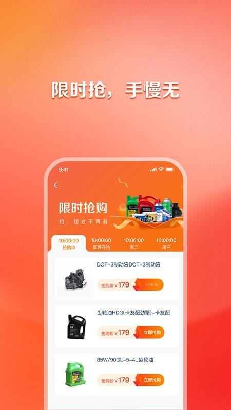 随车行app0