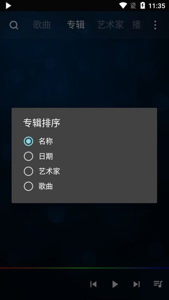 PowerAudio播放器专业版apk