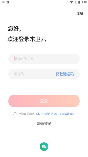 木卫六跑步机软件0