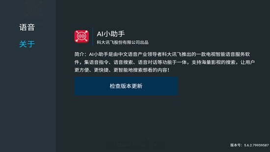 讯飞AI小助手app0
