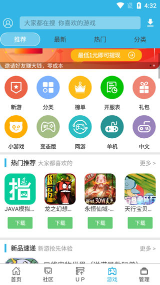 软天空游戏盒子3