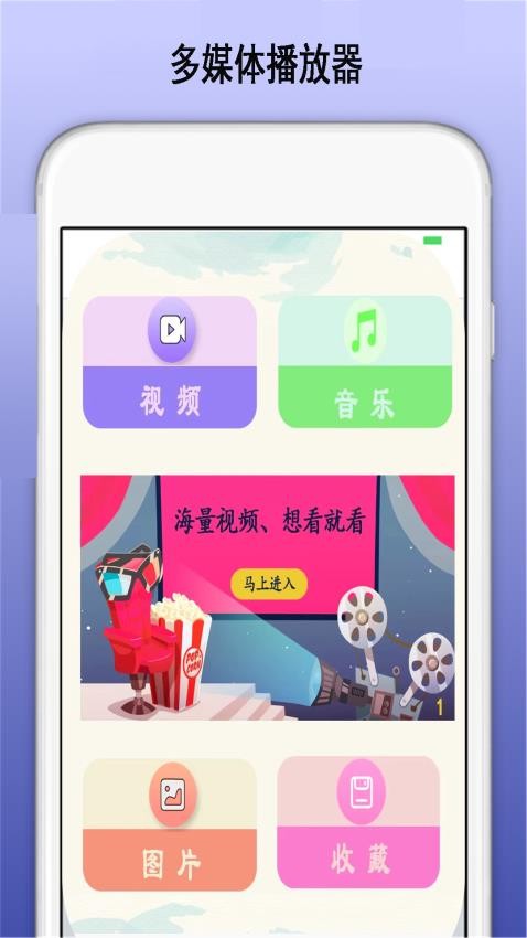 高清万能视频播放器官方版