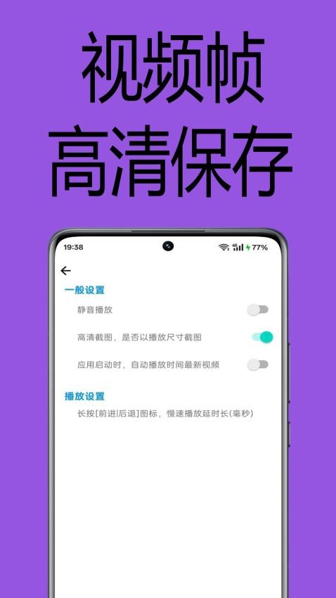 一帧播放器最新版1