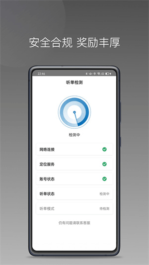 蓝道打车司机1