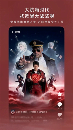 红果免费漫剧2