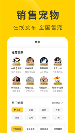 买只宠物0
