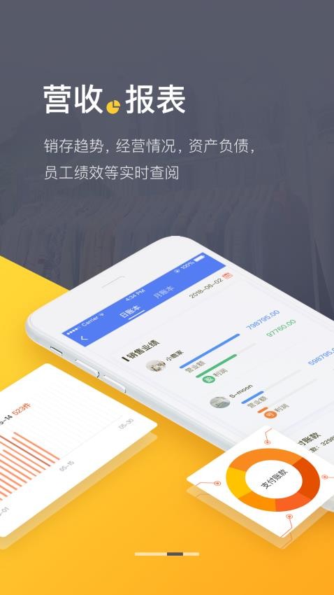 爆版进销存软件完整版3