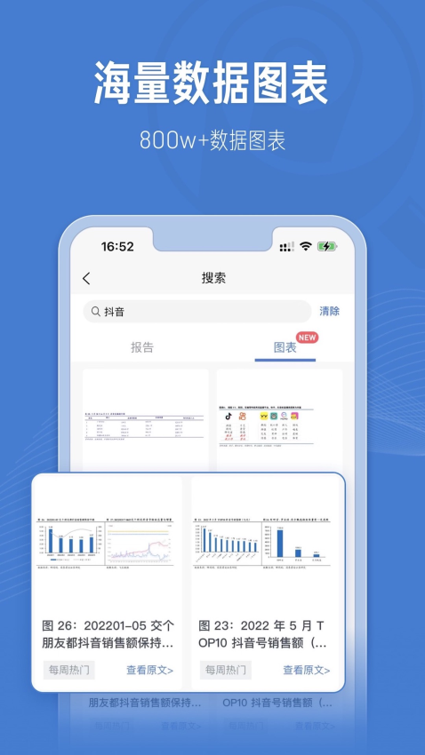 报告查一查官方版3