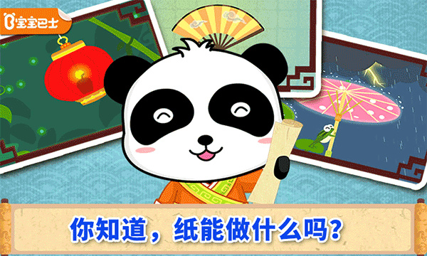 宝宝爱发明宝宝巴士1
