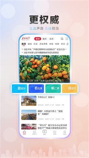 孝感天下手机版3