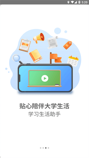 福软通官方版2