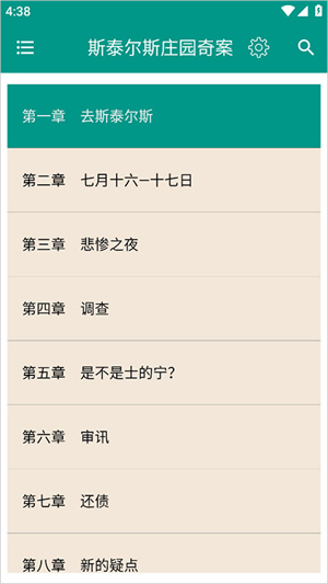 悬疑推理小说合集2