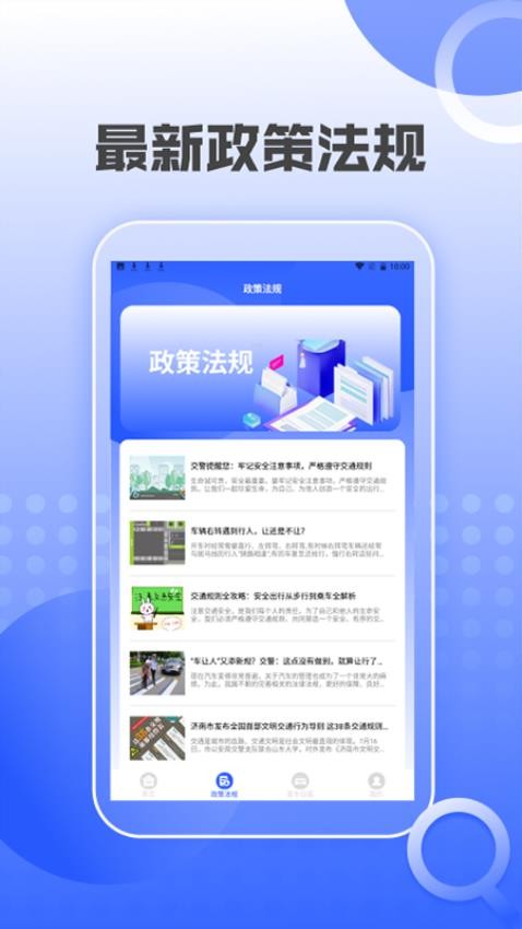 汽车交通违章查询官网版2