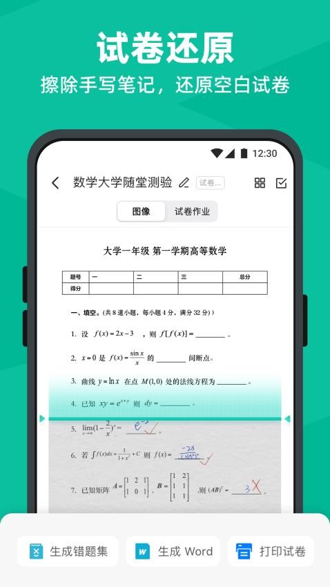 扫描全能王高级账户vip版(CamScanner)