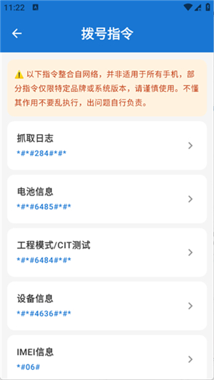 逸风工具箱2