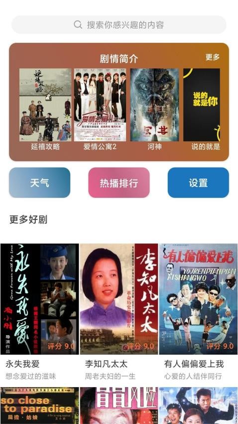 好看影视大全极速版0