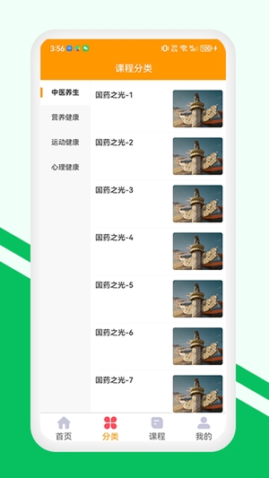 金玉满堂健康0